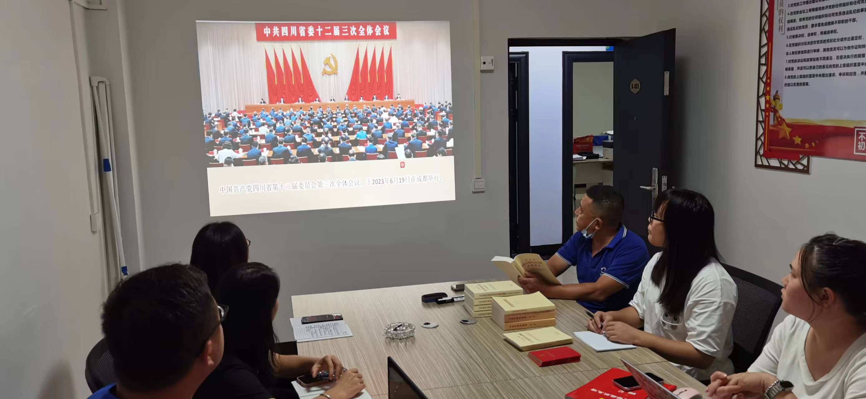 2023年8月17日第一議題學(xué)習(xí)會議簡報